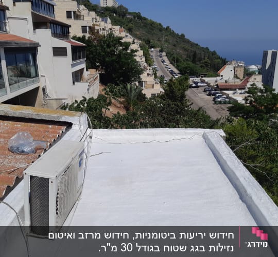 גג אטום בלבן עם מזגן חיצוני